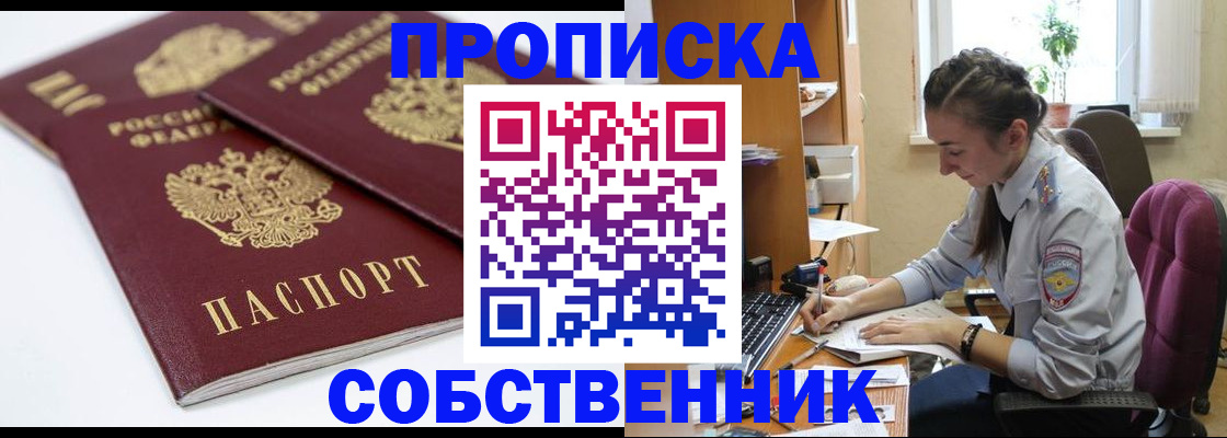 регистрация в Ликино-Дулёво