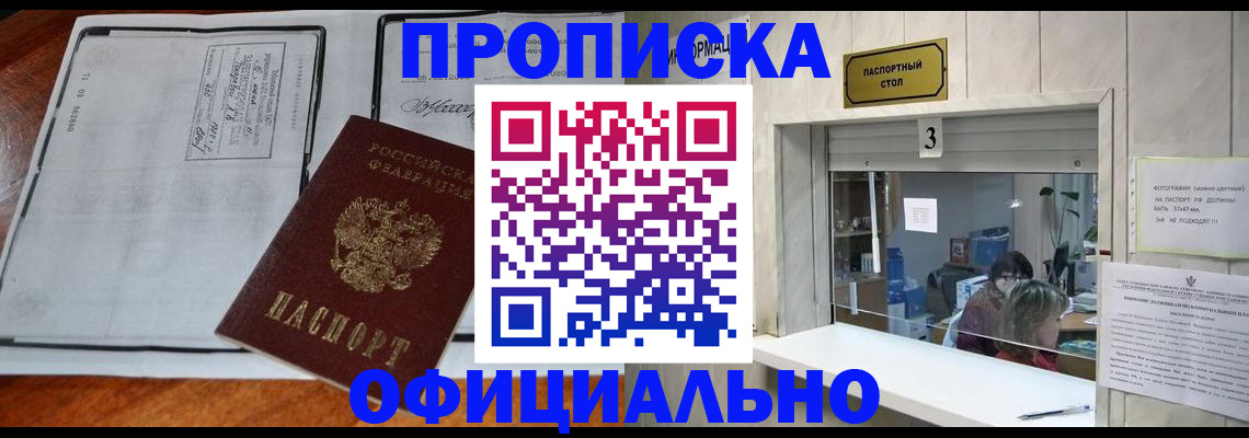 временная регистрация адрес в Ликино-Дулёво