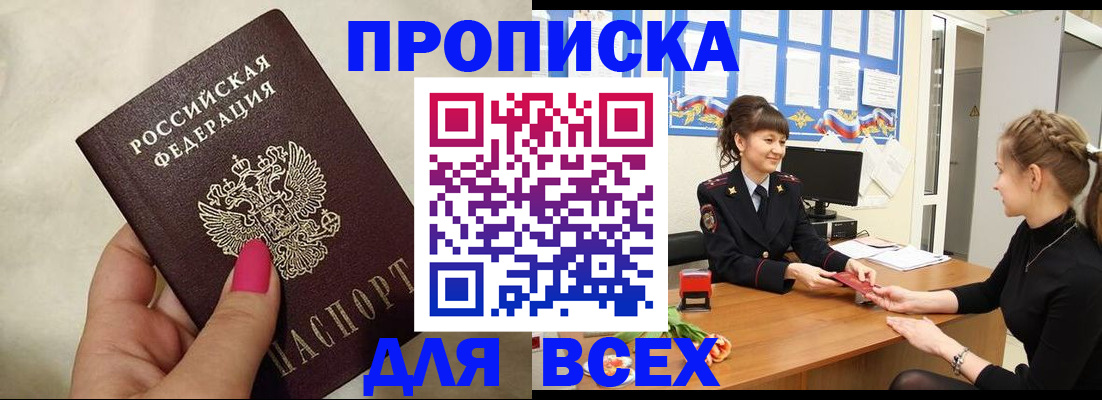 прописка иностранных граждан в Ликино-Дулёво