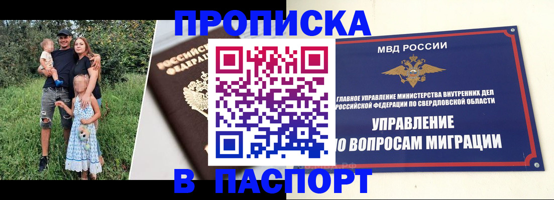 временная регистрация 2025 в Ликино-Дулёво